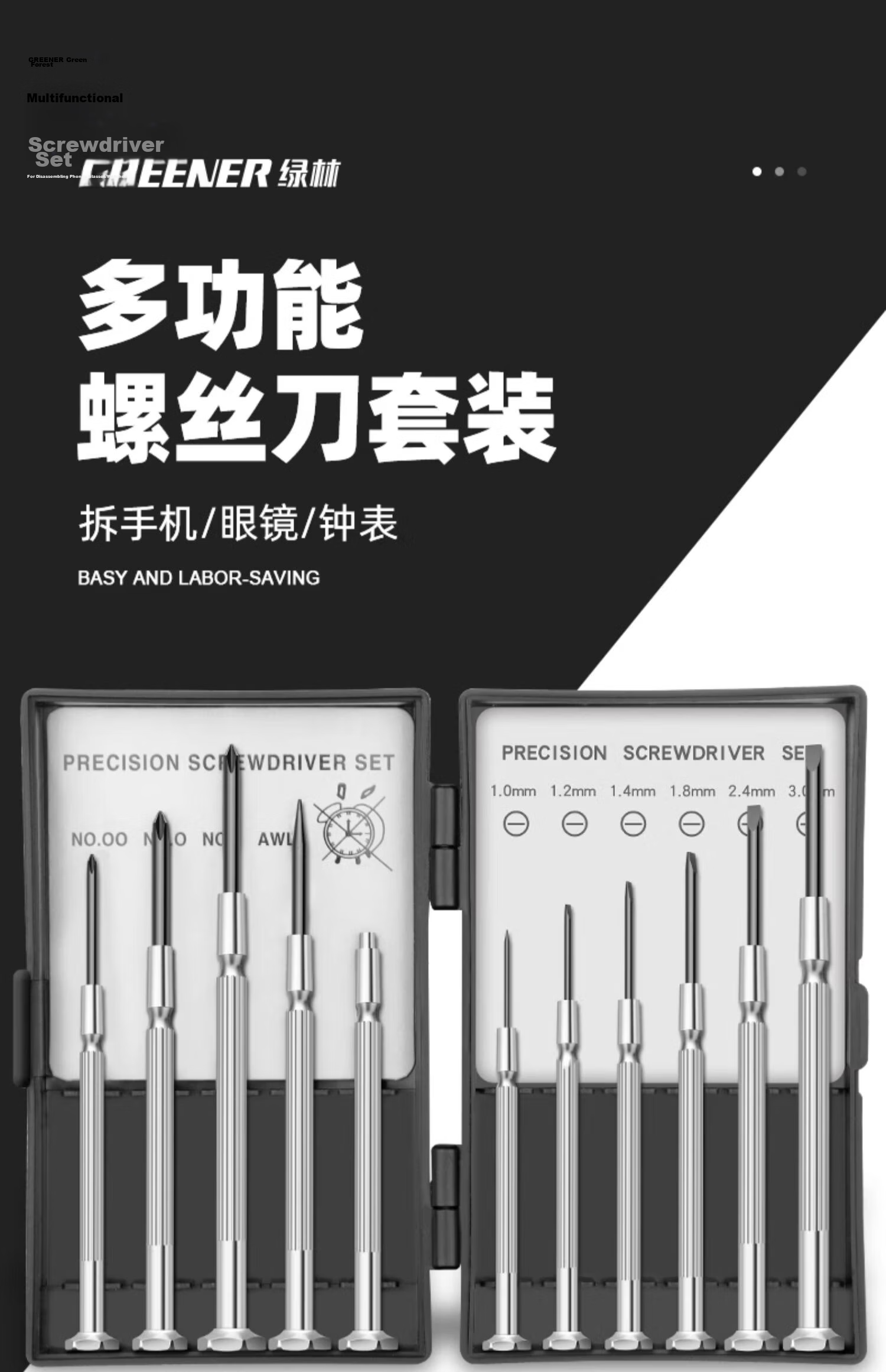 Green Forest Watch Screwdriver Set 11-Piece Laptop Glasses Phone Repair Household Small Screwdriver Tool Kit 2