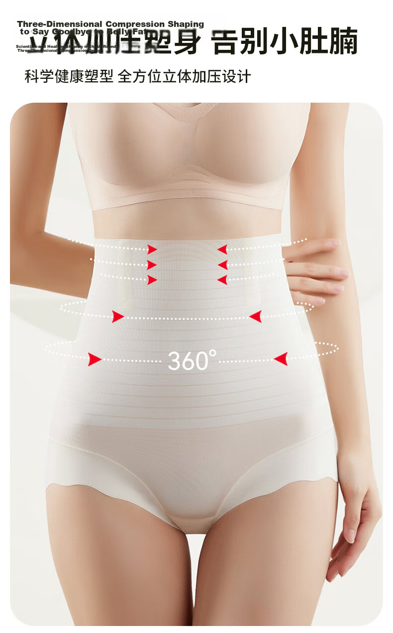 FitonTon High Waist Tummy Control Postpartum Shaping Seamless Thin Slimming Panties for Women 8