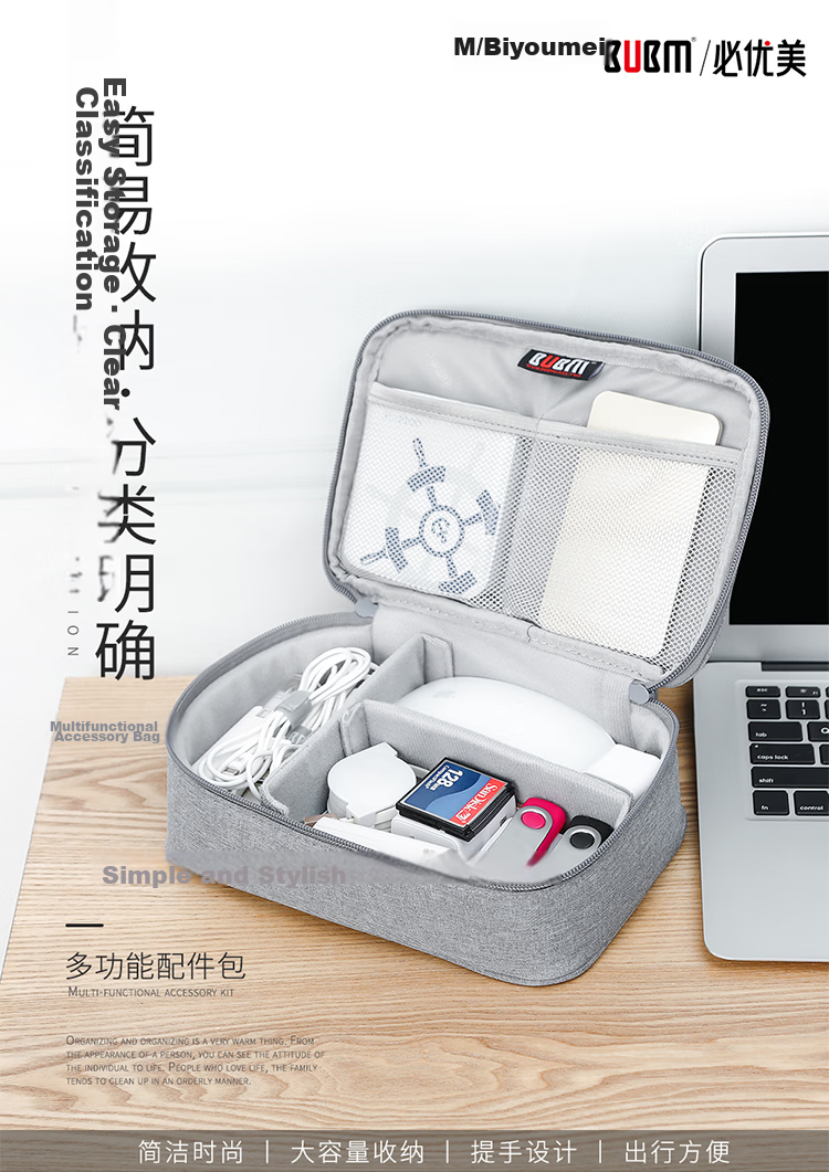 BUBM Cable Storage Bag, Power Box, Multifunctional Charging Cord Organizer, Portable Travel Digital Accessory Storage Pouch 2