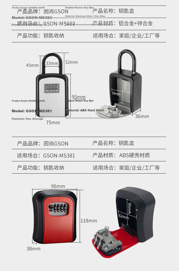 GSON Password Key Box Key Storage Box Construction Site Door Lock 1 Piece 11