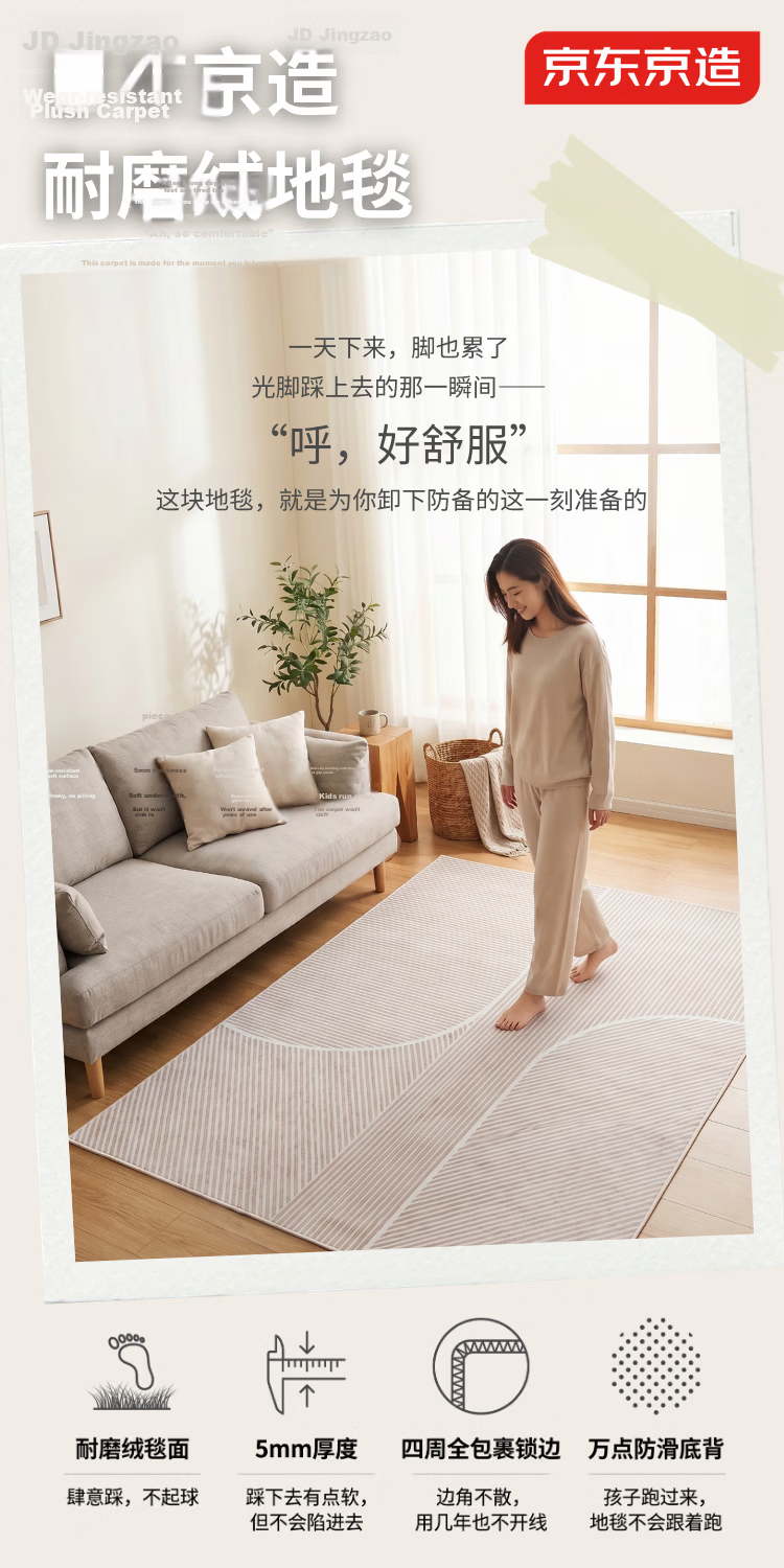 JD Original Living Room Carpet, Bedroom Modern Minimalist Nordic Light Luxury Non-Slip Coffee Table Rug, Earth Tone - 160*230cm 1