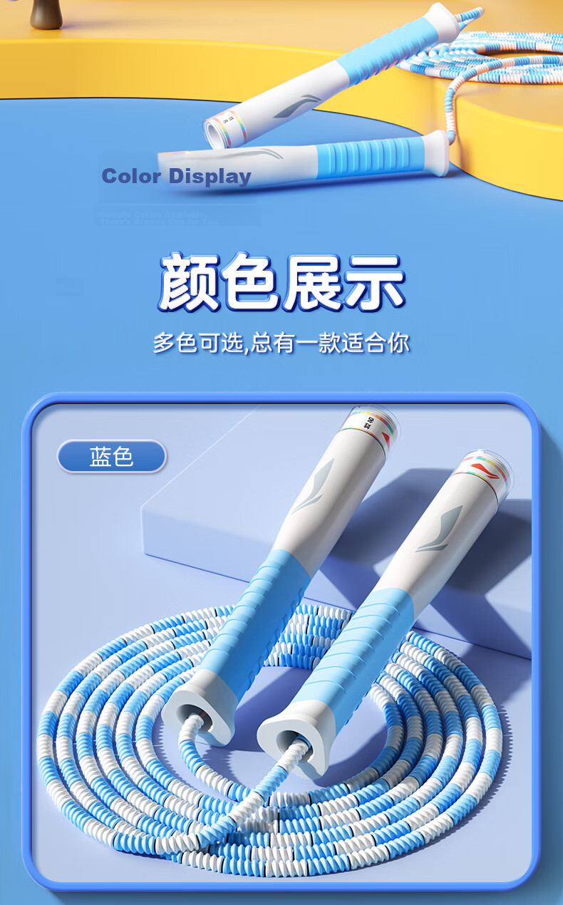 Li-Ning Jump Rope for Children's Sand-Specific Use, Kindergarten And Elementary School First-Grade Beginners' Exam Speed Competition, Suitable for Ages 3-5 22