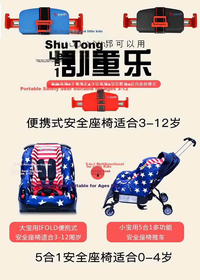 Strolex Portable Foldable Child Safety Seat Cushion Baby Chair North American Style Black (3C Certified) 3