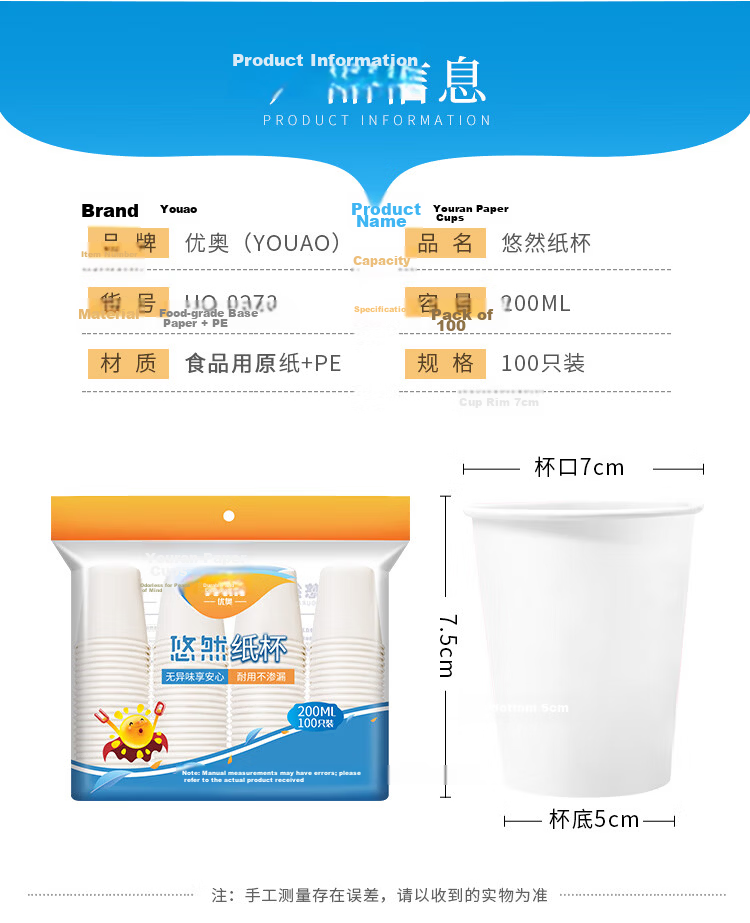 YOUAO Disposable Paper Cups, Pack of 50, 245ml Thick Cups for Office, Business And Home Use 2