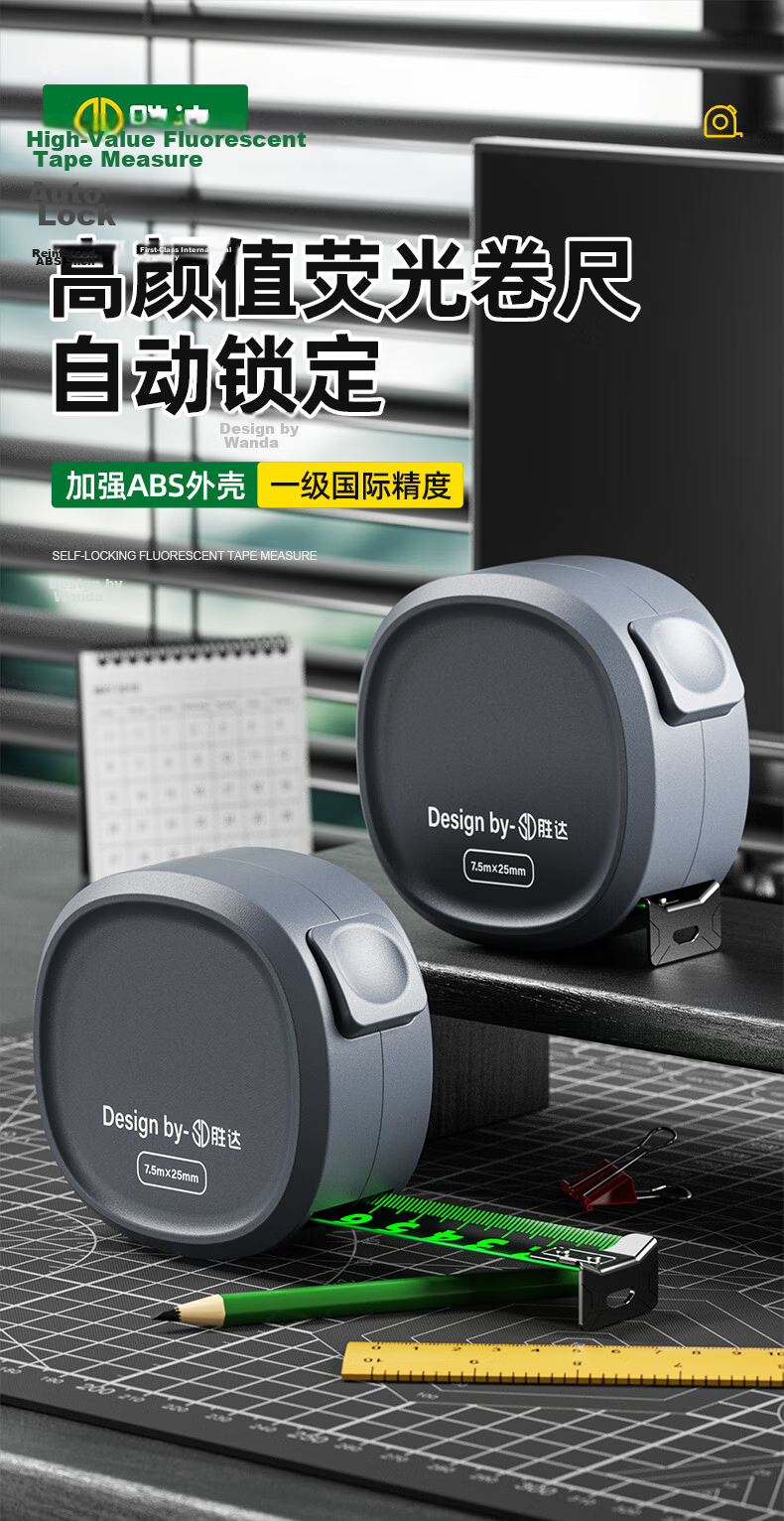 Shengda Self-locking Tape Measure 10m Household Genuine Steel Tape Thickened 10m*25mm High Precision Ruler 1