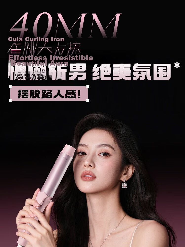 Cuiya Negative Ion Curling Iron 40mm Large Wave Curler Lazy Hair Tool Mid-Long Hair Curling Gift T303F 1