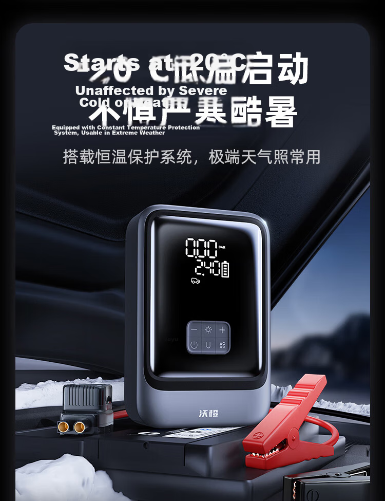 Wocheng Car Emergency Jump Starter Power Supply with Integrated Air Pump, Battery Charger, Inflator, Vehicle S03 31
