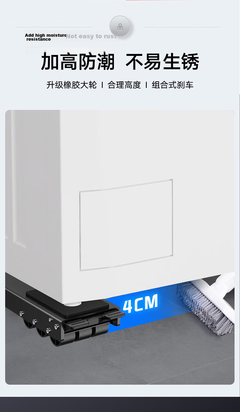 Muhouyingxiong Washing Machine And Refrigerator Movable Base, Non-Slip Shock-Absorbing, Thickened Stand for Drum And Impeller Refrigerators, Suitable for Xiaotiane, Hisense, Midea And Other Brands 7