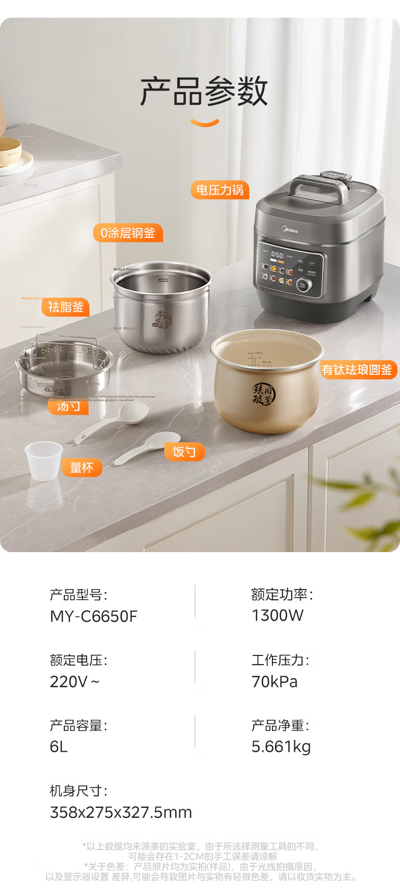 Midea 8L Large Capacity Electric Pressure Cooker, High Pressure Rice Cooker for Home Use, 8-10 People Electric High Pressure Cooker, Smart Reservation Multi-Function All-In Open Lid Stew Soup Electric Rice Cooker E8129 20