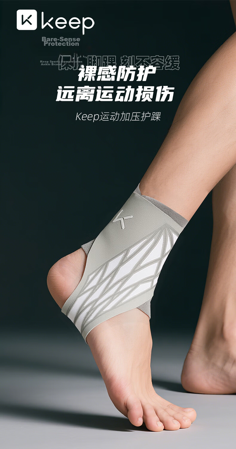 Keep Ankle Brace for Sprain Protection, Joint Fixation Support, Sports Anti-Sprain, Post-Injury Recovery, Thin Style 1
