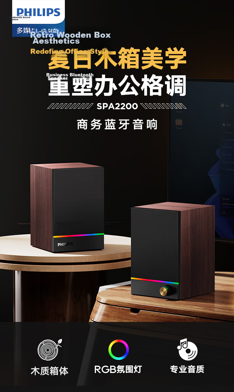 PHILIPS Bluetooth Wooden Computer Speaker Gaming Desktop Multimedia Laptop Home Wired High-Quality Bass Subwoofer Amplifier Gift SPA2200 1