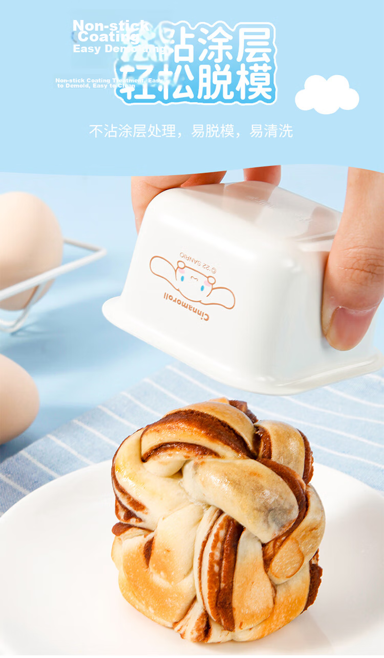 Chefmade Cinnamoroll Square Mini Bread Baking Pan Mini Toast Chiffon Cake Butter Rice Cake Mold 3