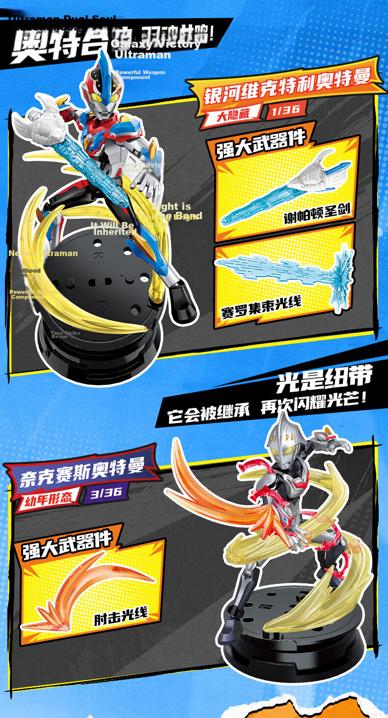 Fun Childhood Ultraman Building Block Toy ZERO Infinity Edition Series 2 Single Box Zero Galaxy Figure Birthday Gift 3