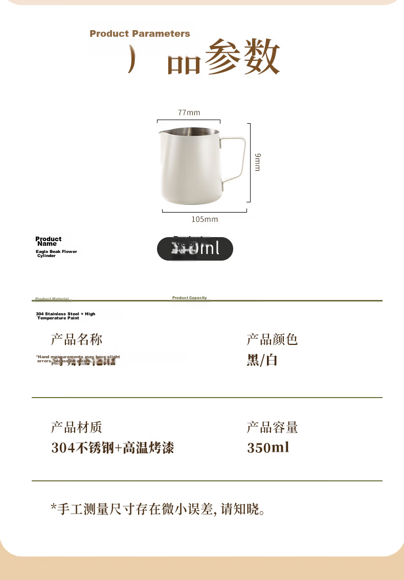 TEOTM 304 Stainless Steel Spout Latte Art Pitcher Coffee Frothing Jug Milk Frothing Cup White 350ml 10