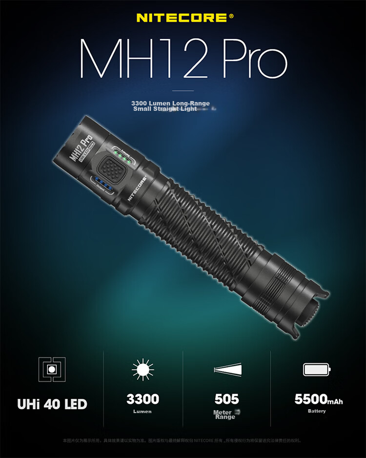 NITECORE MH12 PRO High-Intensity Long-Range Portable Rechargeable Outdoor Hiking Flashlight 1