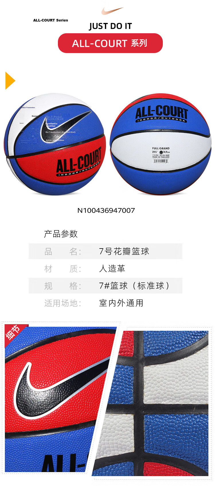 NIKE Basketball Training Indoor Outdoor Non-Slip Wear-Resistant Petal Size 7 N100437073807 Orange 12