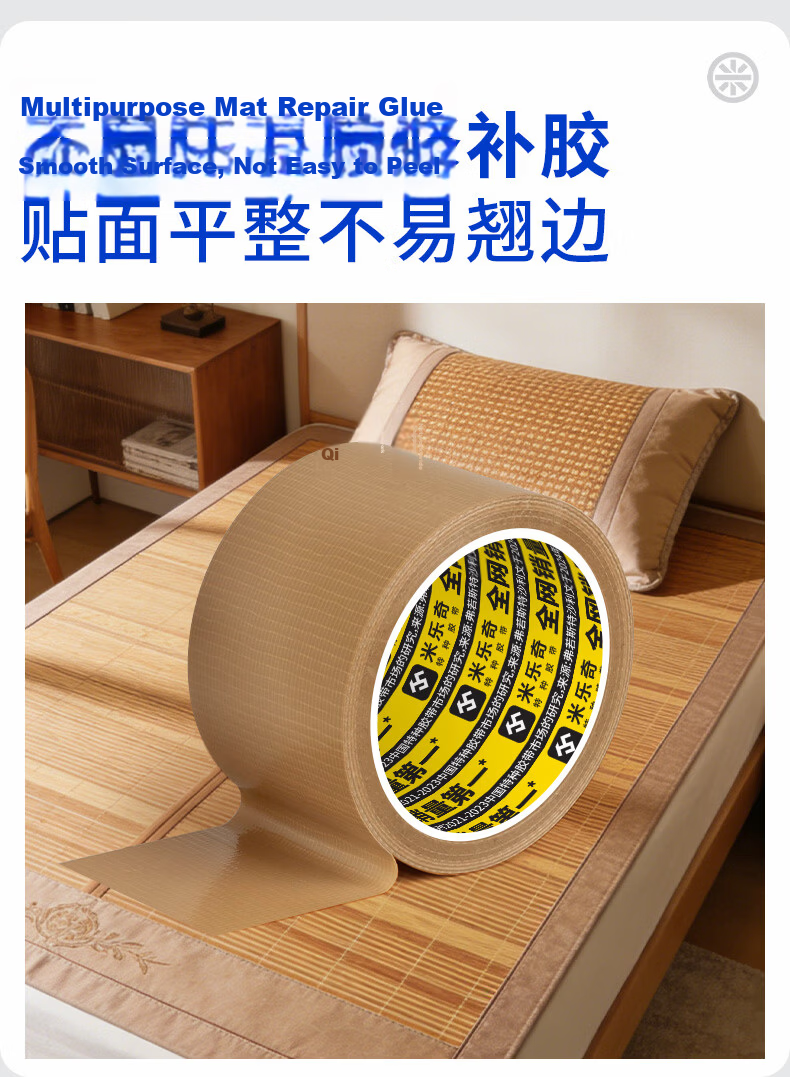Mileqi J150 Cloth Tape Mat Repair Patch, Bamboo Mat Repair Edge Tape, Easy to Tear Off, Brown - 20mm Wide * 50 Meters Long [1 Roll] 5