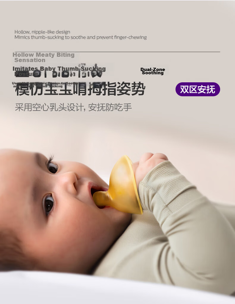 AVENT Philips AVENT Teether for Infants, Oral Stage, Anti-Thumb Sucking, Baby Comfort, Sucking And Grinding Teeth, Silicone Chew Stick 9