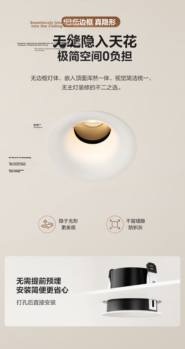 BULL Frameless Full-Spectrum Eye Protection LED Recessed Downlight 7W 5700K Anti-Glare No Main Light 5