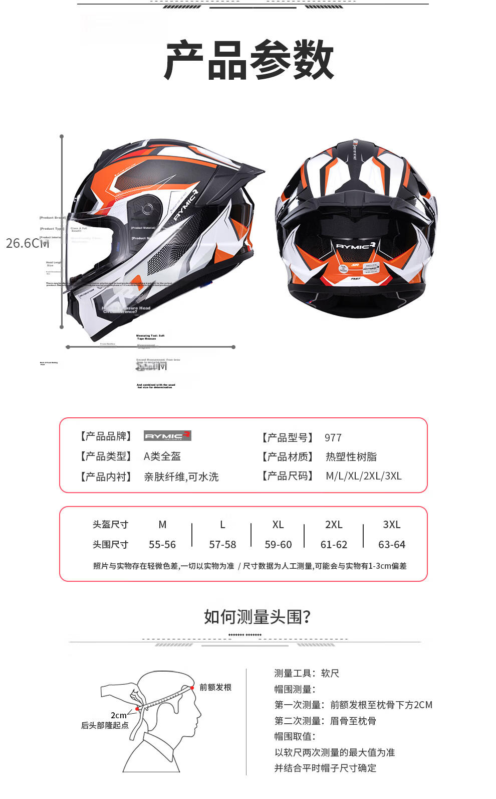 RYMIC Motorcycle Helmet Full-Face 3C Certified Professional Riding Helmet for Men And Women All Seasons 977 Red Gray XL 13
