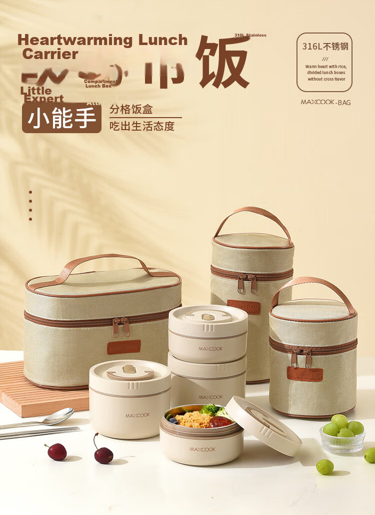 MAXCOOK Insulated Lunch Box 316L Stainless Steel Microwaveable Bento Box with Bag MCFT4435 for Students and Office Workers 1