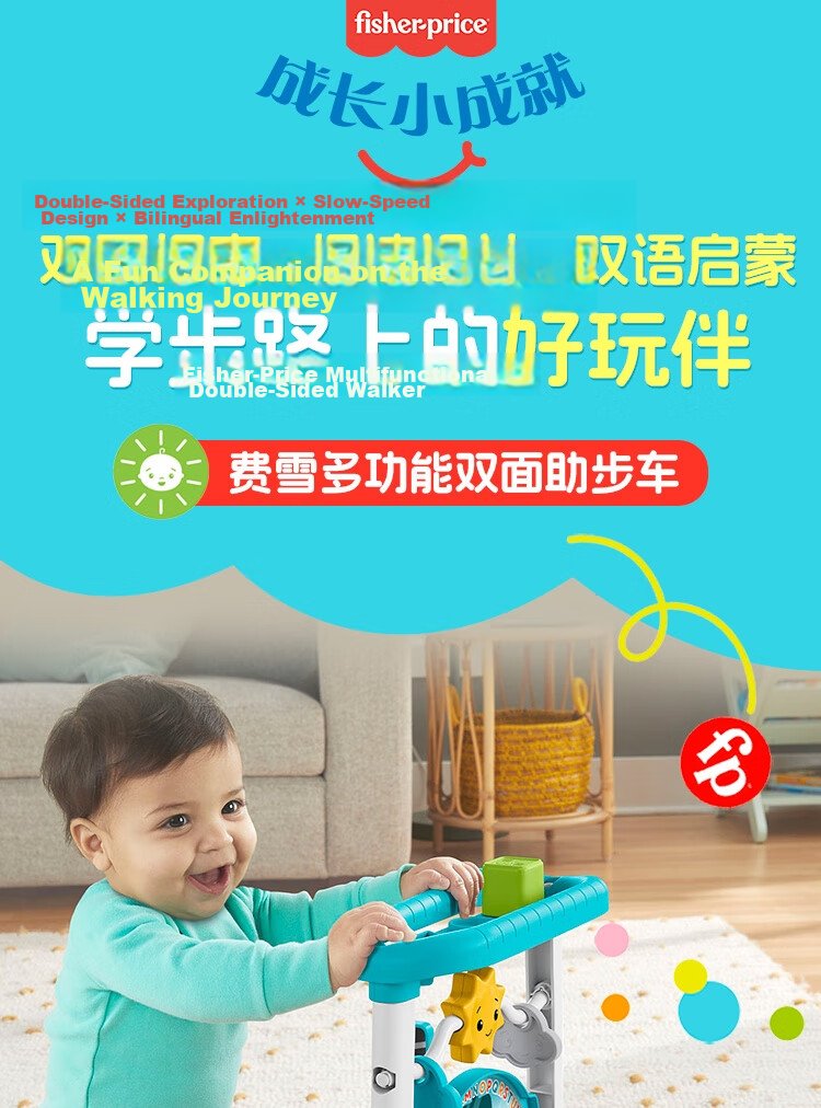 Fisher-Price Infant Walker Baby Birthday Gift Box - Fisher-Price Multifunctional Double-Sided Walker HJP83 1
