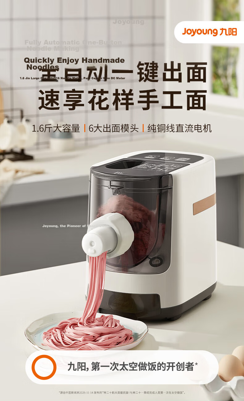 Joyoung Small Automatic Drip Noodle Maker, 1-5 Person Fully Automatic Pasta Machine, Home Electric Multifunctional Dough Maker L6 3