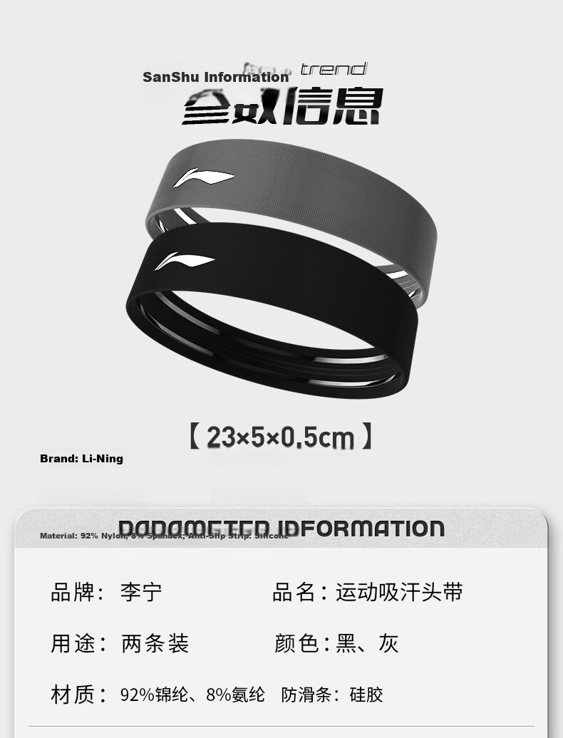 Li-Ning Sports Sweatband Unisex Sweat-Absorbing Headband Running Headscarf Basketball Hairband Forehead Protector 11