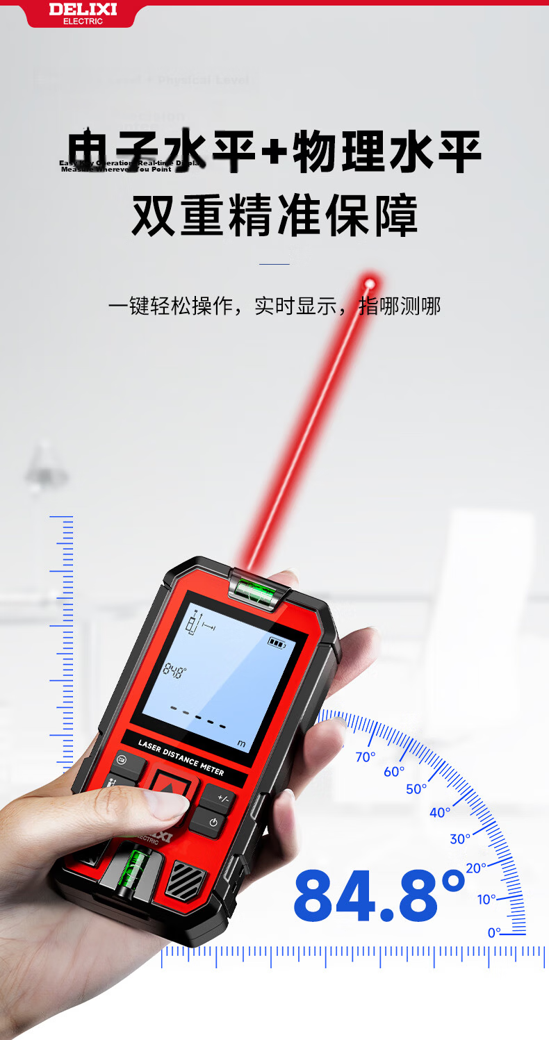 DELIXI ELECTRIC Laser Distance Meter Voice Broadcast High Precision Infrared Outdoor Home Measuring Electronic Ruler 50m 9