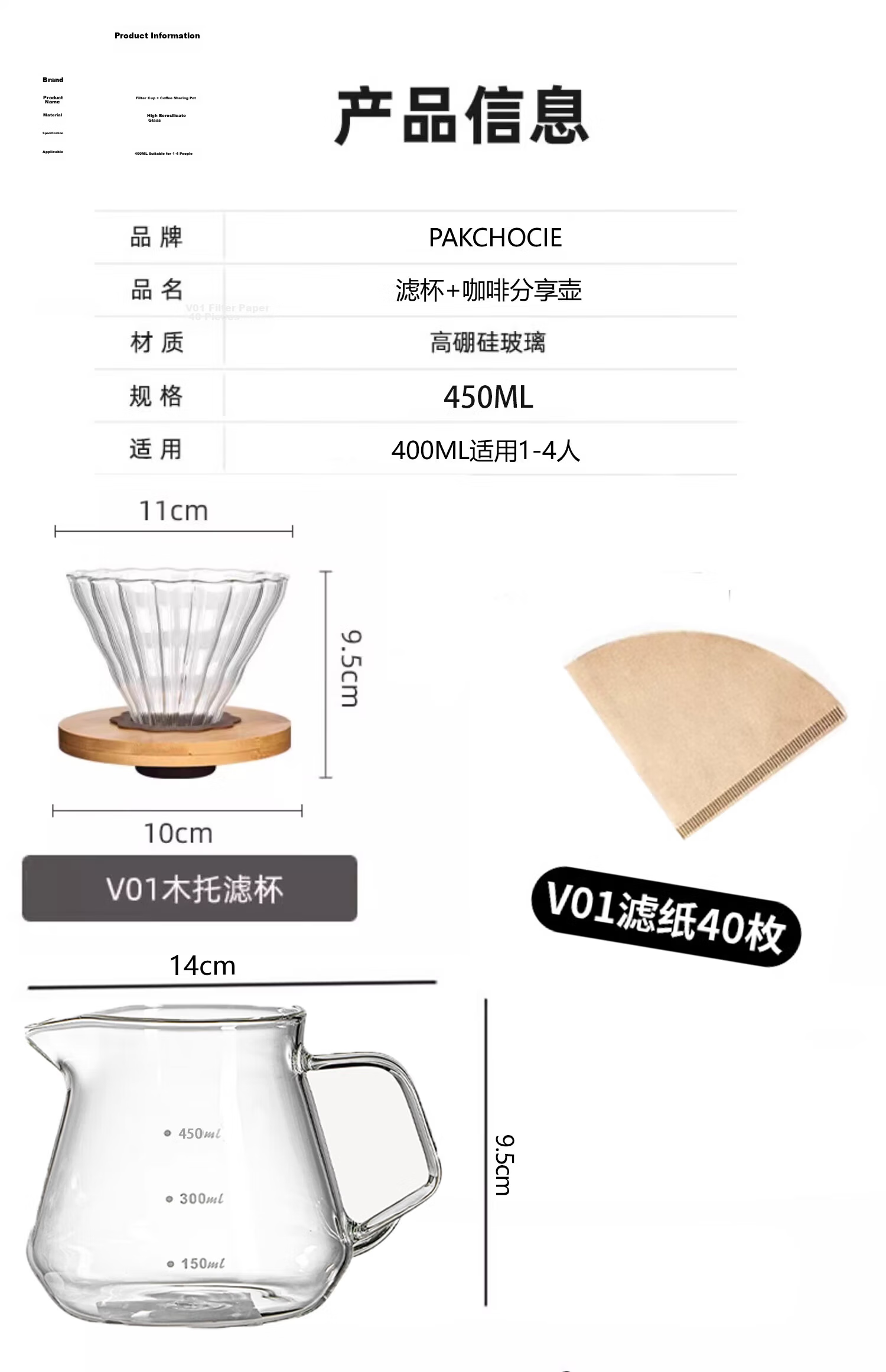 TEOTM Pour-Over Coffee Set Coffee Pot Filter Cup Sharing Pot Cold Brew Coffee Maker High Borosilicate Glass Filter Cup Set 9