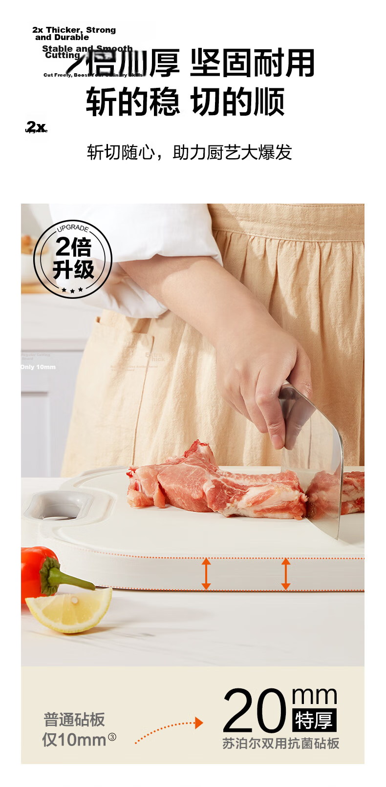 SUPOR Antibacterial Mold-Resistant Double-Sided 20mm Thick Standing Cutting Board for Home Use 6