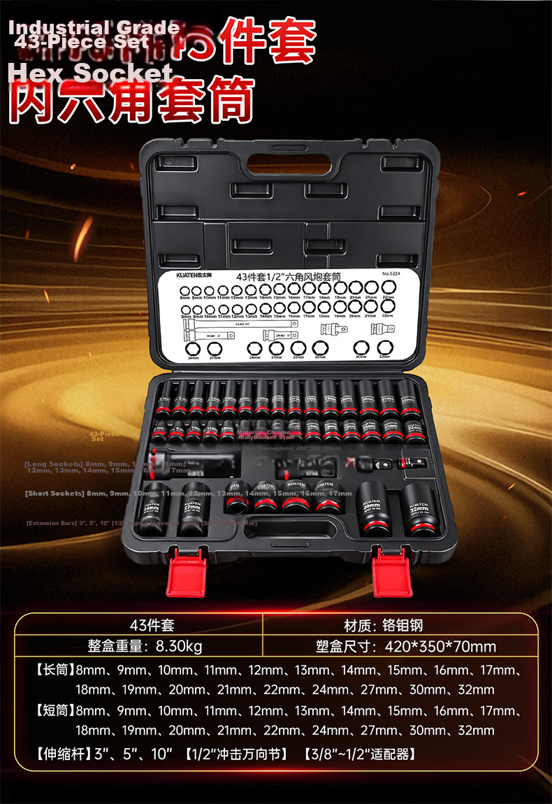 Kuanteng Extended Hex Socket Pneumatic Electric Wrench Socket Set Complete Heavy-Duty Industrial 43-Piece Kit 7