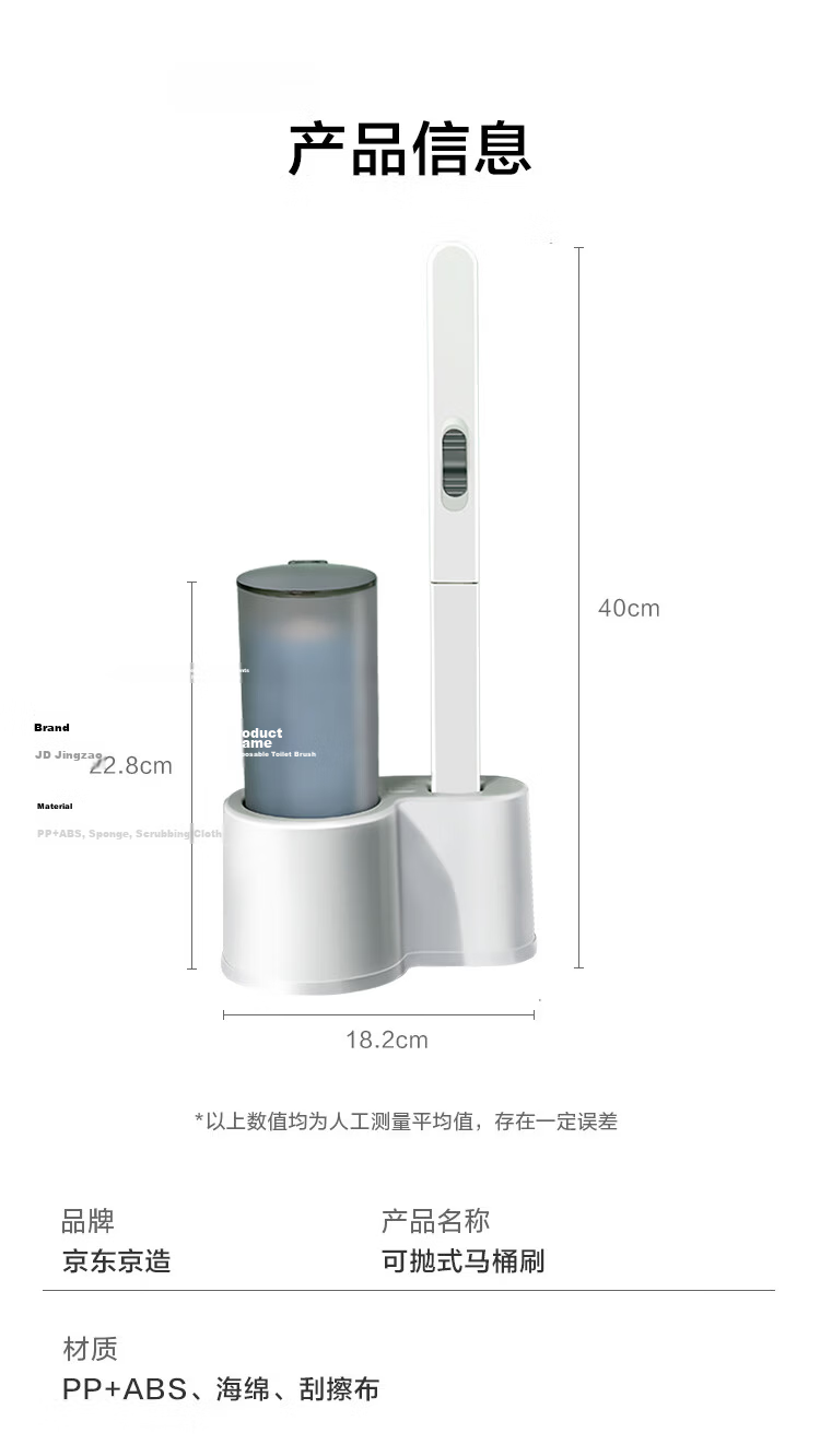 JD Jingzao Weijing Easy Disposable Toilet Brush with No Drilling, Soluble Replacement Brush Head with Cleaning Liquid 14