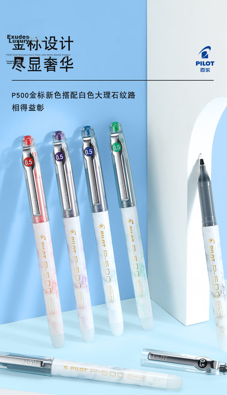 PILOT P500 Gold Label Red Pen, 0.5mm Gel Pen, Business Red Liquid Ink Rollerball Pen, Student Exam Writing Pen, High-Quality Stationery Set, 3 Pens 10