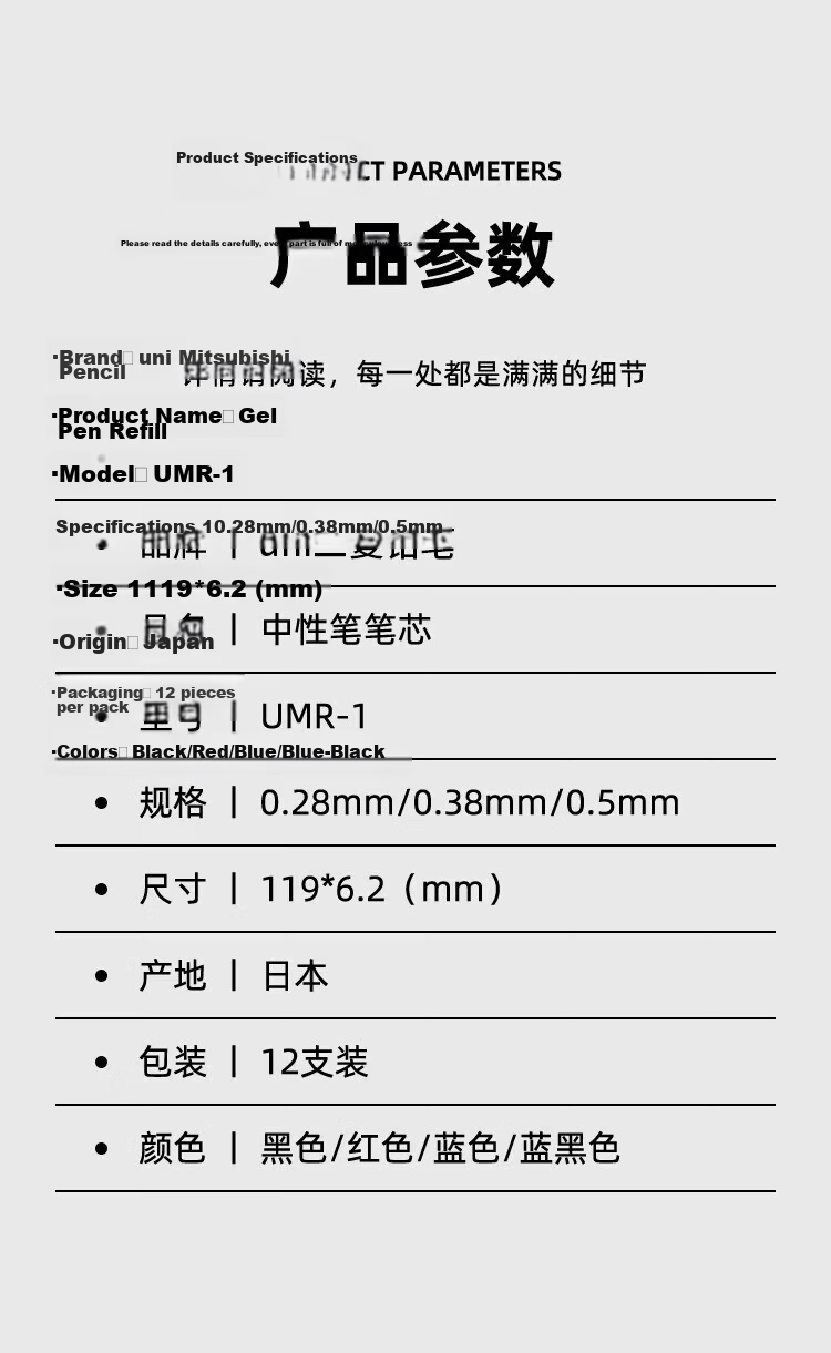 Uni Mitsubishi [Back to School Season] UMR-1 Gel Pen Refills (Compatible with UM-151 Pen) Black 0.5mm 12-Pack 7