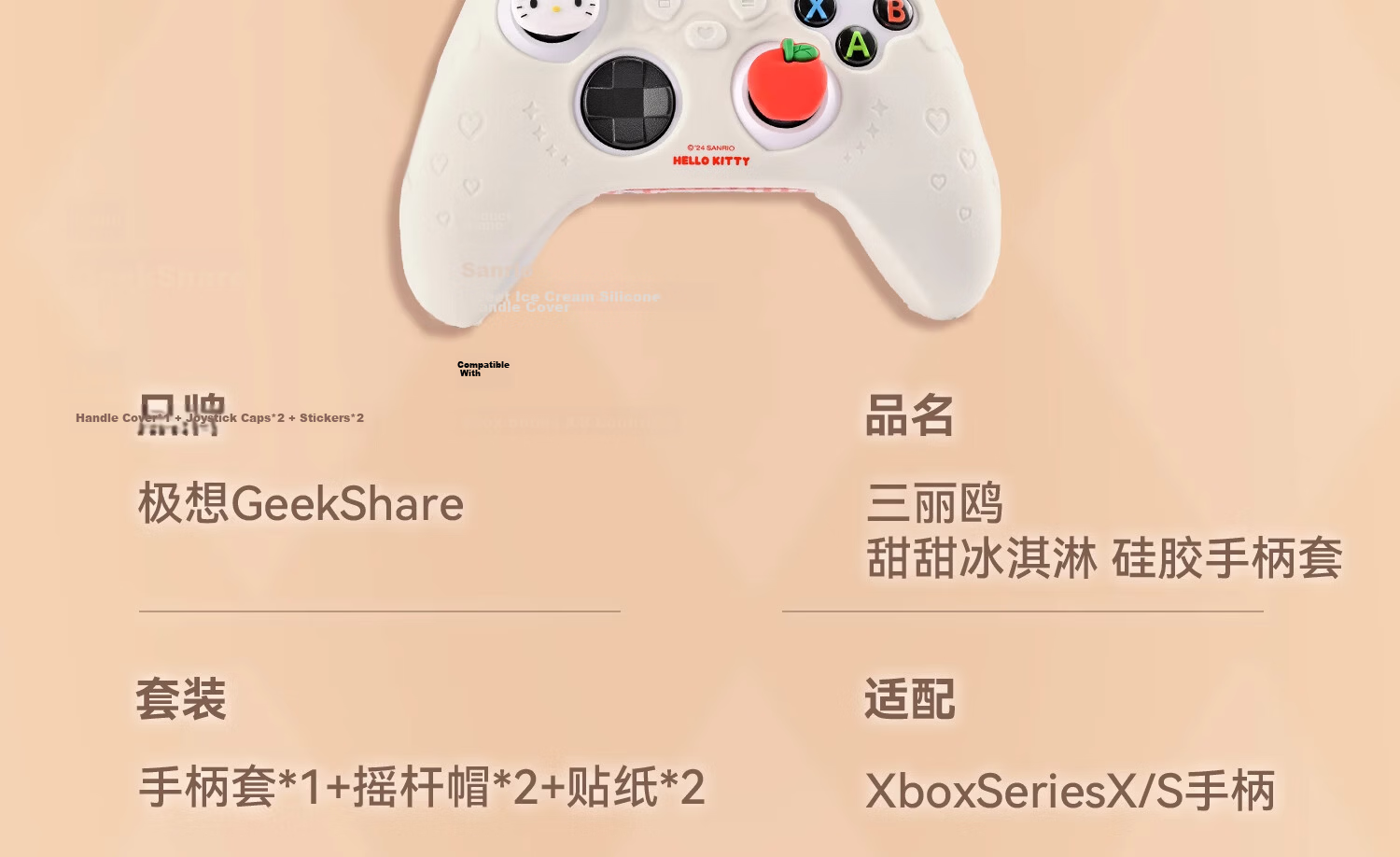 Jixiang XBOX Controller Protective Case, HelloKitty Official Silicone Case, Anti-Slip And Sweat-Resistant Soft Shell, Cute Design for Girls, Matching Joystick Cap, Controller Accessory 37
