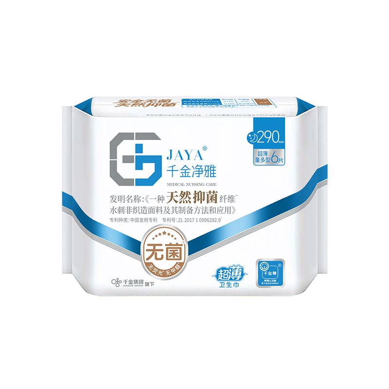Qianjinjingya Ultra-Thin Breathable Overnight Sanitary Napkins, 290mm*6 Pieces*1 Pack, Sold by JD, Disinfection-Grade Menstrual Pads
