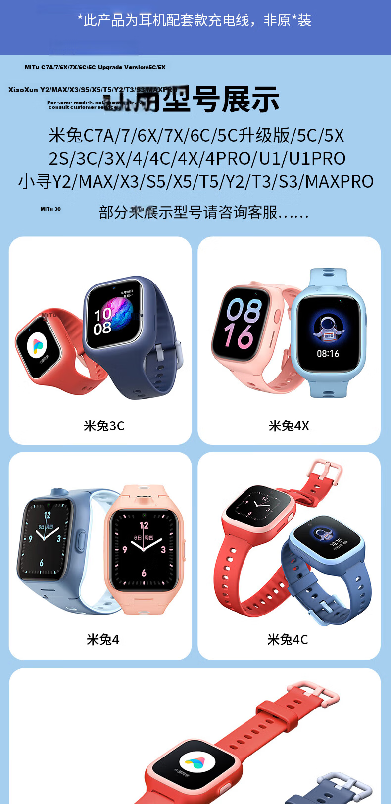 Masentek Charging Cable Compatible with Xiaomi Children's Smartwatches S2/3/4 Sport, C7A/7X/5/6C87/54X/2S/Pro, Xiaoxun Y2/max/X3/S5, Mitu Color2 2