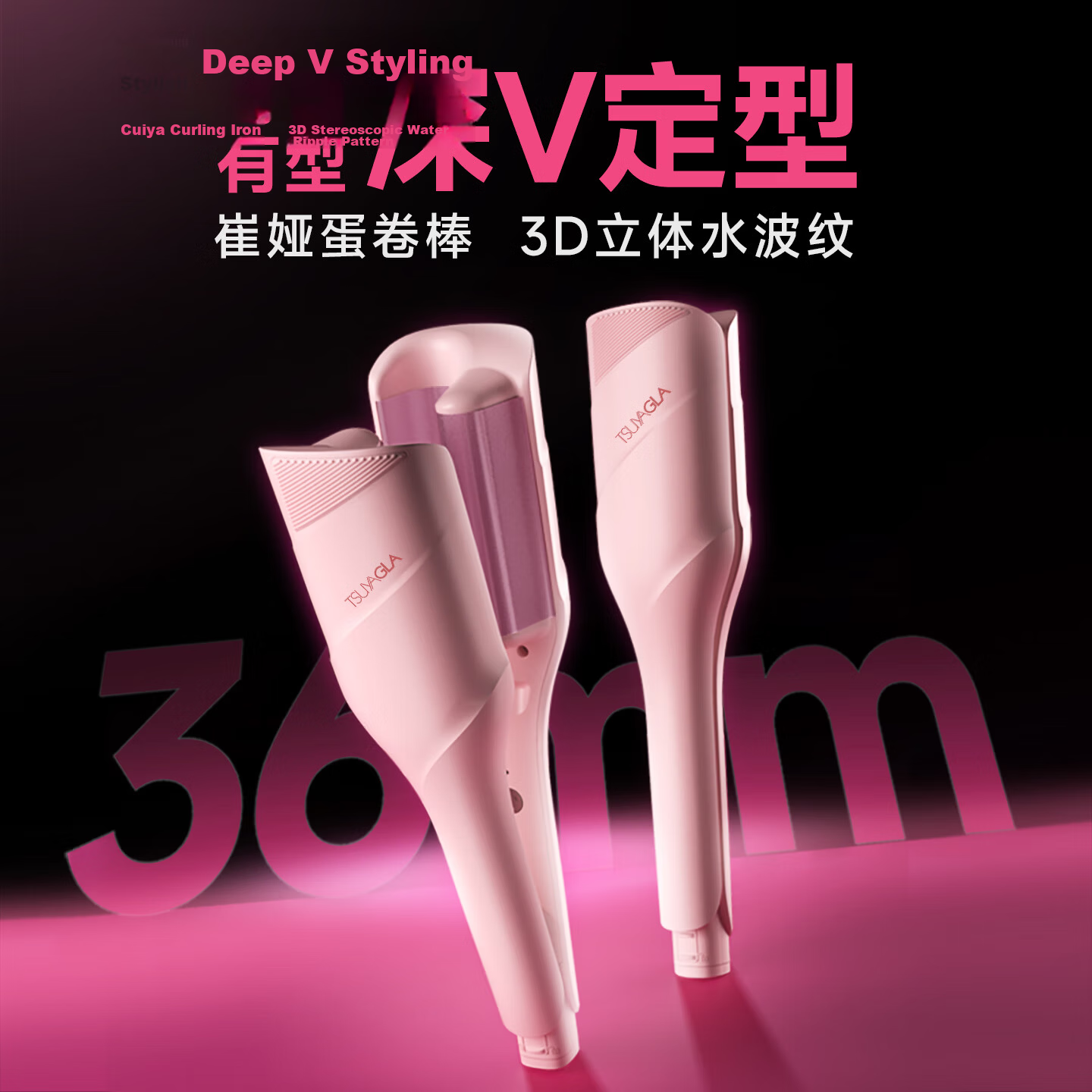 Cuiya 36mm Wave Curling Iron Negative Ion Deep V Long-Lasting Styling Tool Pink T501 Girlfriend Birthday Gift