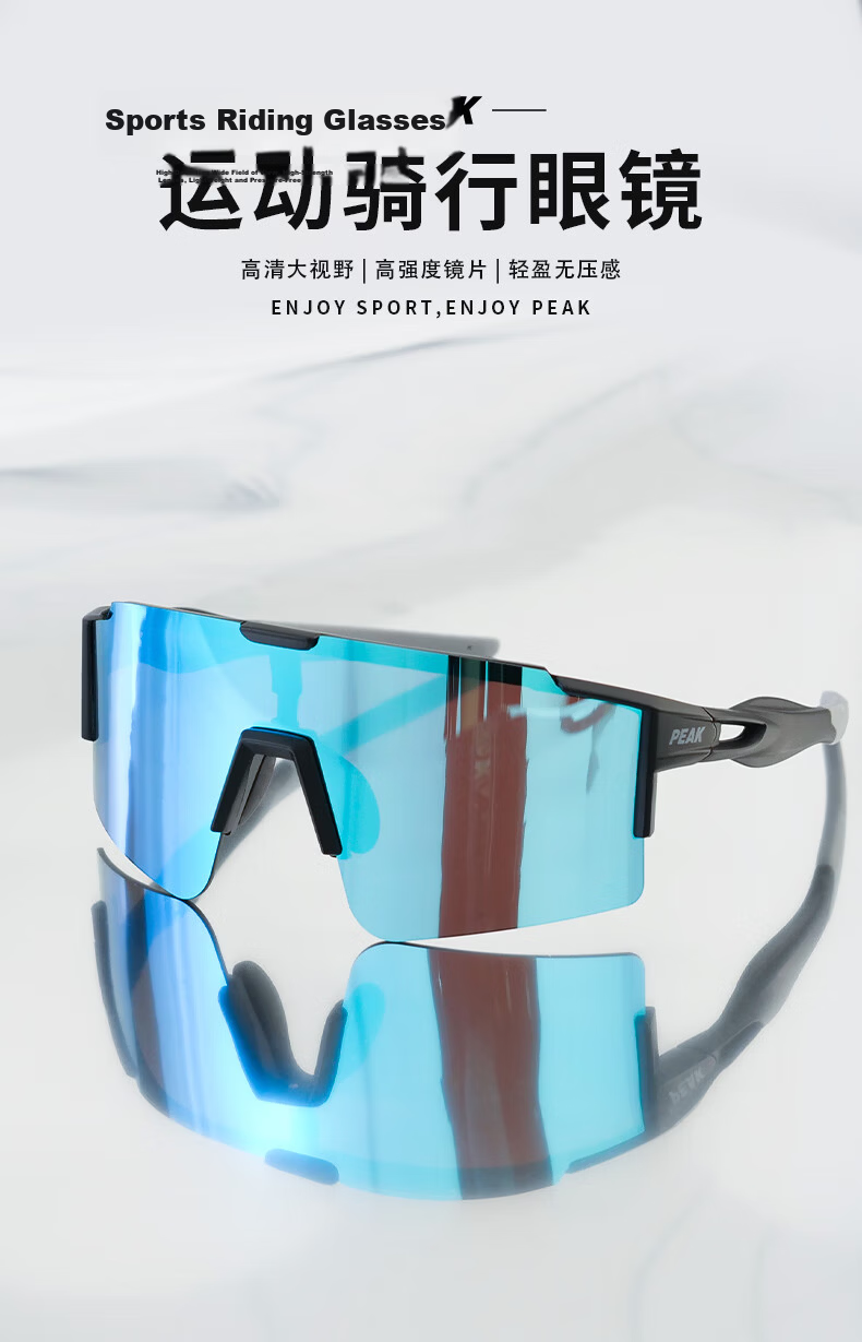 Peak Cycling Photochromic Prescription Bike Windproof Dustproof Protective Outdoor Sports Day and Night Sunglasses 1