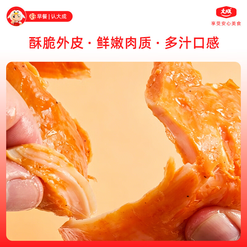 大成香煎鸡扒720g奥尔良味鸡肉排早餐半成品速食鸡胸肉非减脂健身轻食