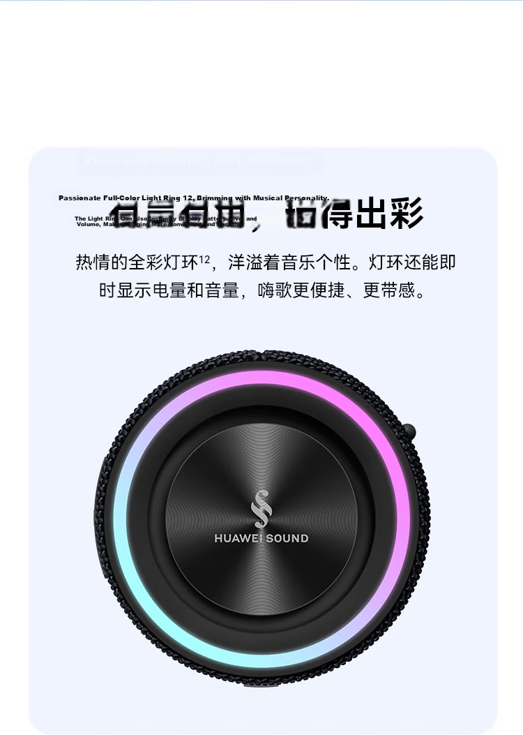 HUAWEI Sound Joy 2 Smart Edition, Watch Season, Outdoor Portable Speaker, High-Fidelity Computer Speakers, Two-Unit Stereo System, 26-Hour Long Battery Life, Island Blue 18
