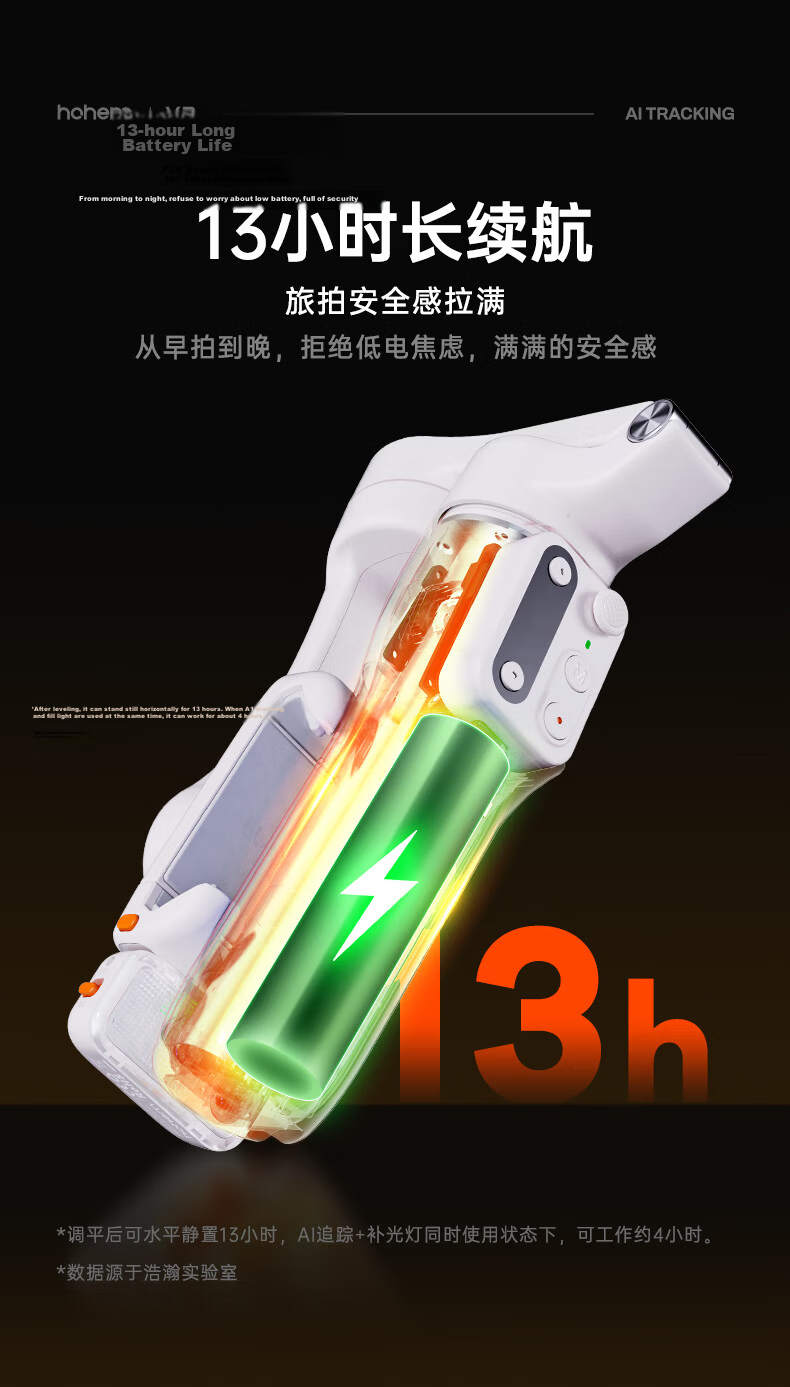 Hohem V3 Smartphone Gimbal Stabilizer, Handheld Gimbal Anti-Shake Bracket, AI Tracking Live Streaming Short Video Vlog Selfie Stick Gadget 33
