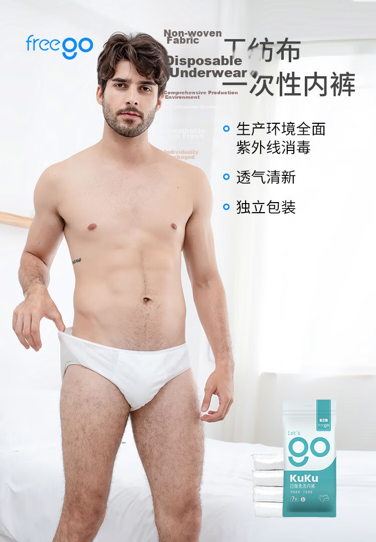 Freego Disposable Men's Underwear, Double-Layer Paper Panties, 7 Individually Wrapped, No-Wash Portable Travel Accessories for Business Trips And Outdoor Activities, Size L 1