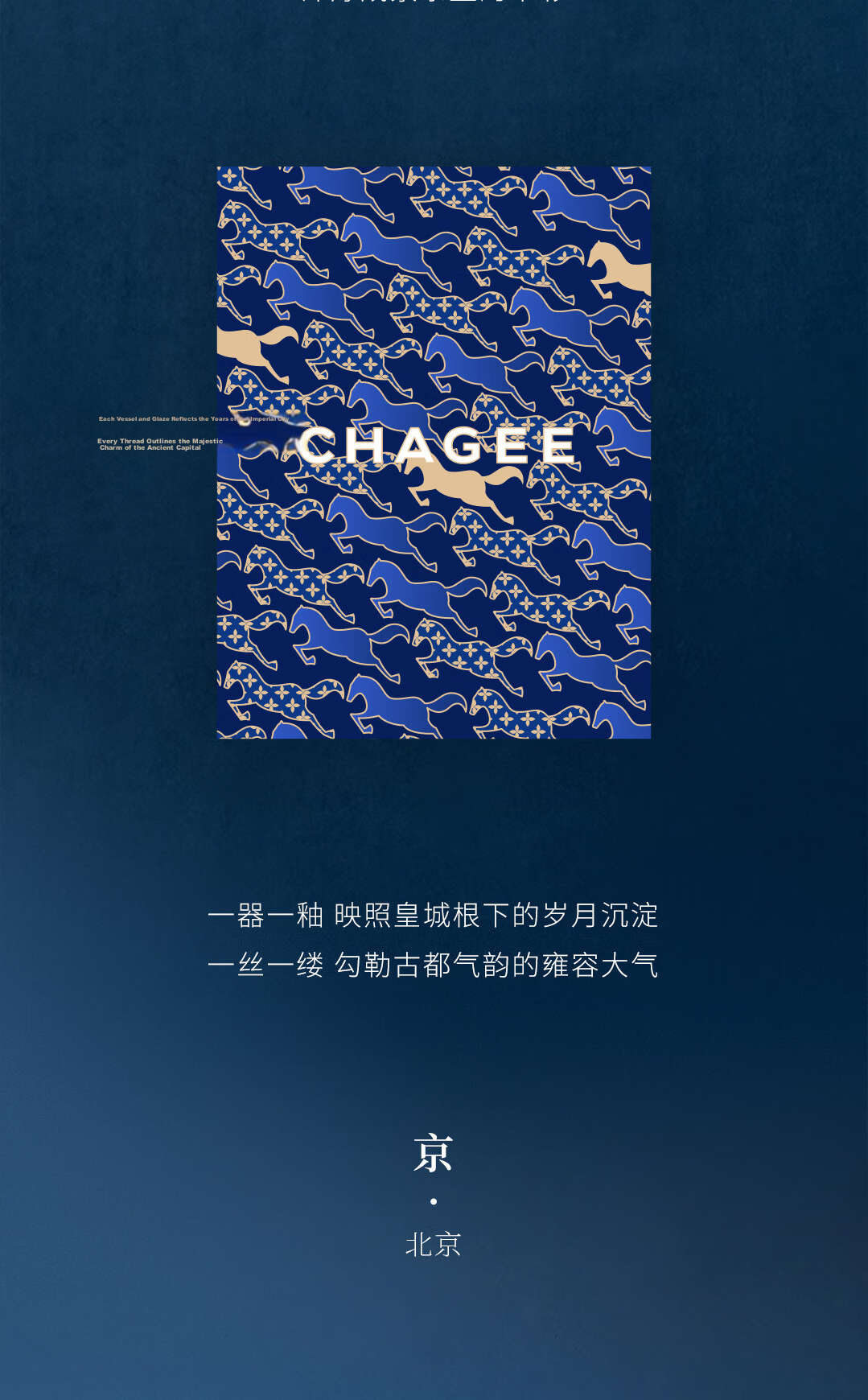 CHAGEE Beijing City Desktop Large Capacity Insulated Water Bottle Coffee Mug 316 Stainless Steel Teacher's Day Gift 3