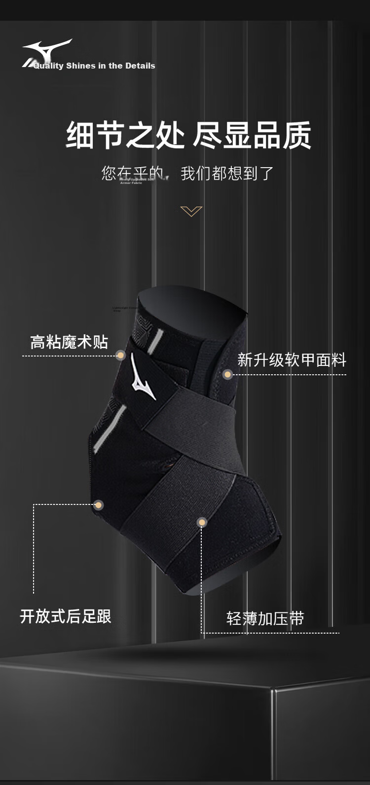MIZUNO Ankle Brace Ligament Injury Anti-Sprain Recovery Post-Injury Fixation Tendonitis Foot Ankle Joint Support Ultra-Thin Bandage 4