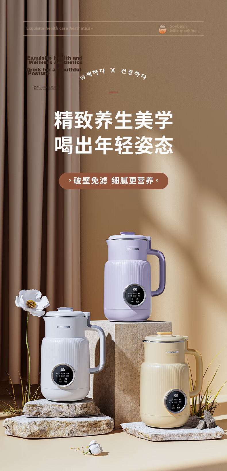 DAEWOO Household Silent Blender Soy Milk Maker Fully Automatic Multi-Grain Cooker Small Soy Milk Machine for 1-2 People SM03 White 2