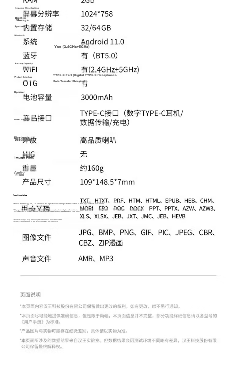Hanvon [Recommended by Li Xueqin], Clear6 Turbo Ice Mountain Gray E-Book Smart Reader, 6-Inch E-Ink Screen, E-Paper Book, Comic Reading Tablet, Qualcomm Octa-Core 15