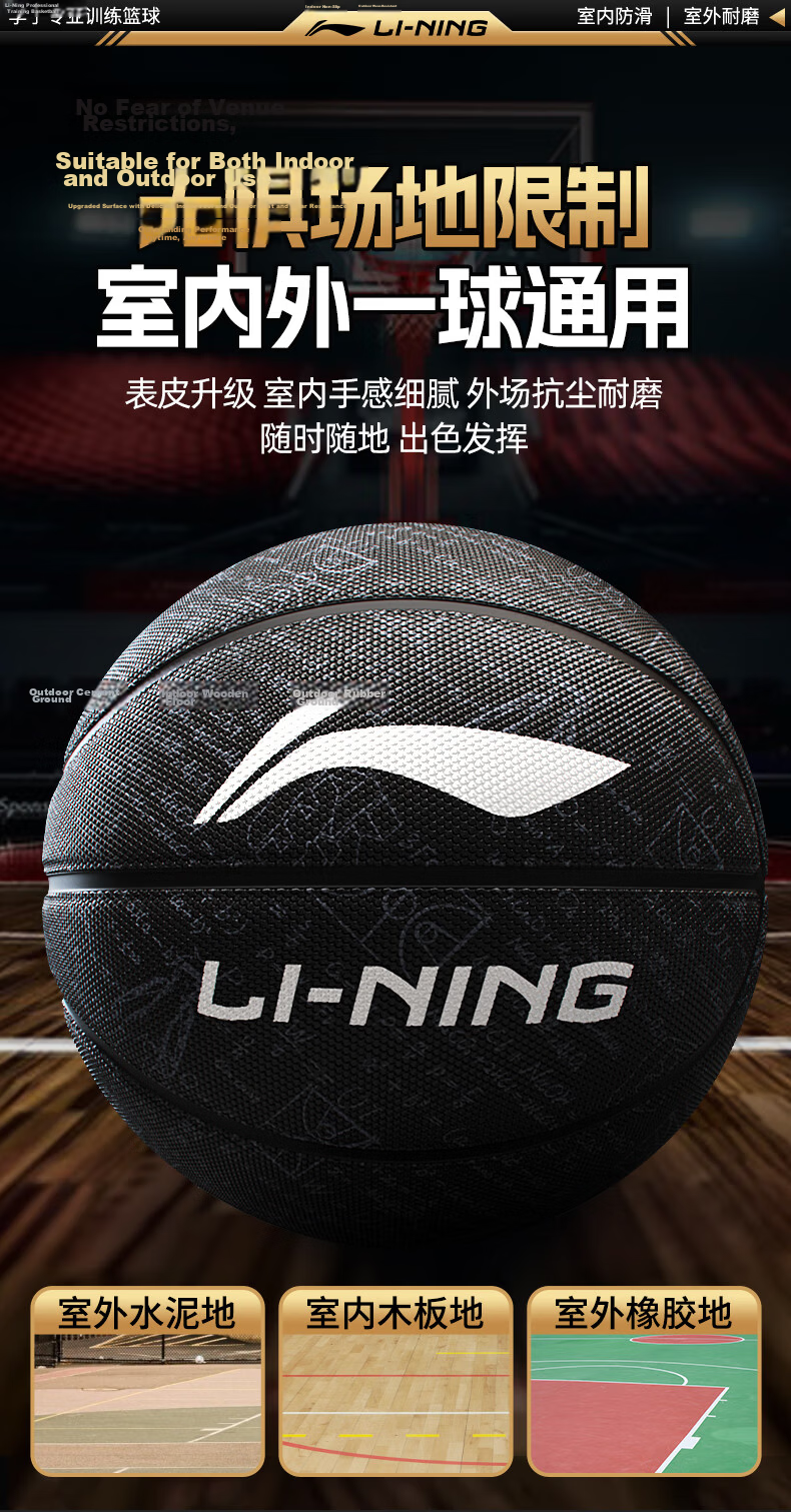 Li-Ning Basketball Size 7 Youth and Adult Training Indoor Outdoor Junior High School Student Children's Gift 9