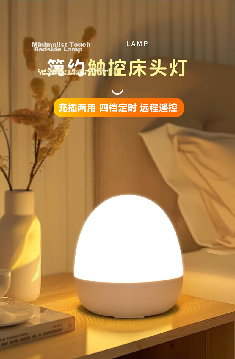 HP Bedside Baby Night Light Soft Glow Rechargeable Bedroom Sleep Lamp with Three-Level Color Temperature for Nighttime Baby Feeding 2